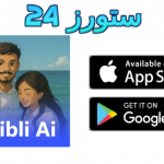 تحميل تطبيق Ghibli Ai مهكر 2025 تحويل صورتك لأنمي أو كرتون بشات جي بي تي
