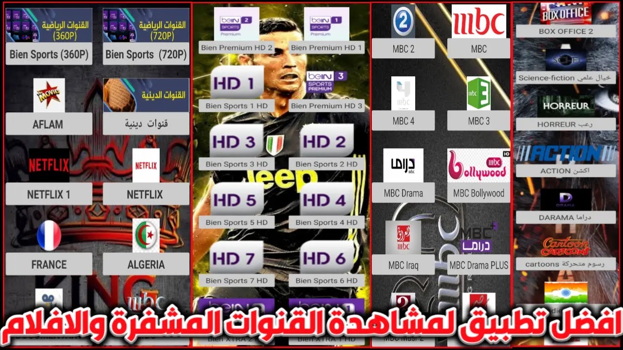 تحميل تطبيق King Kong TV مهكر للاندرويد وسمارت TV