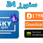 تحميل تطبيق SKY PLUS
