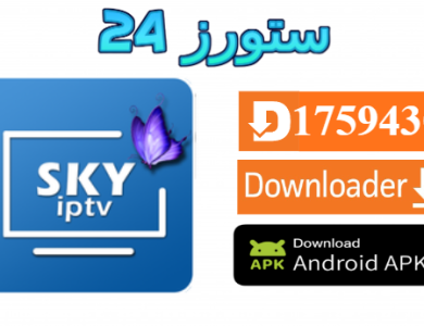 تحميل تطبيق SKY PLUS