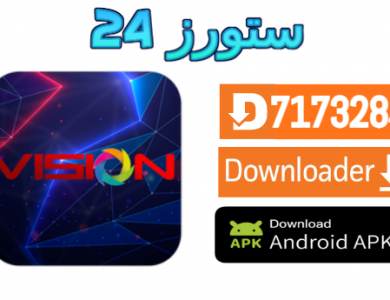 تحميل تطبيق Vision OTT