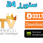 تحميل تطبيق XTV 2