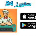 تحميل تطبيق راوتر شيف Router Chef مهكر 2025 للاندرويد