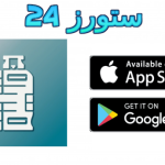 تحميل تطبيق قنينتي : تطبيق قنينة اول خدمة لتوصيل الغاز في العراق
