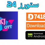 تطبيق 3XJ OTT