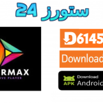 تحميل تطبيق AirMax Live