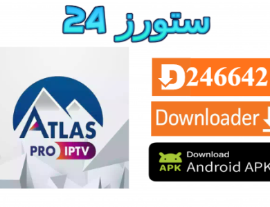 تحميل تطبيق Atlas Pro 4K