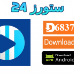 تحميل تطبيق BLACK XC