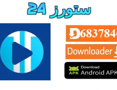 تحميل تطبيق BLACK XC