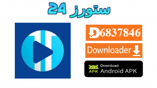 تحميل تطبيق BLACK XC