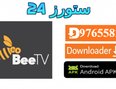 تطبيق BeeTV