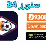 تطبيق Best goal TV