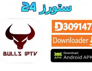 تطبيق Bullet IPTV