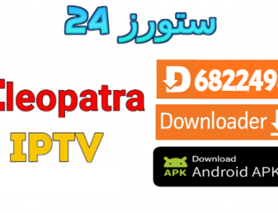 تحميل تطبيق Cleopatra TV