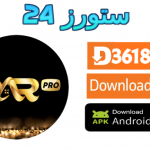 تطبيق DAR PRO TV