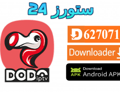 تحميل تطبيق DODO IPTV