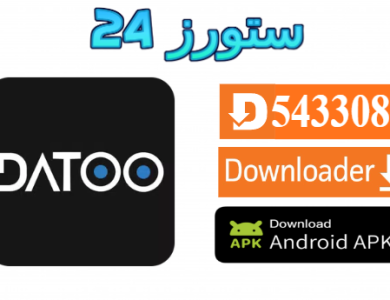 تطبيق Datoo TV Player