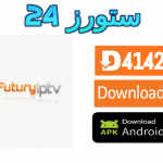 تطبيق FUTURY IPTV