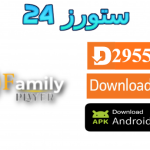 تحميل تطبيق Family Player TV