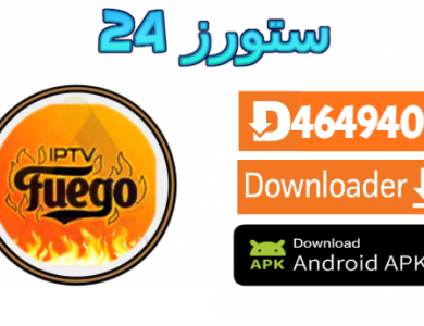 تحميل تطبيق Fuego Tv