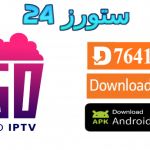 تطبيق GO IPTV