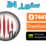 تحميل تطبيق IV TV Player