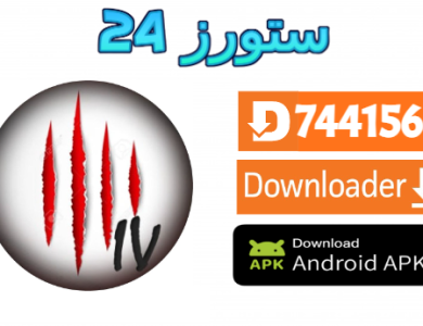 تحميل تطبيق IV TV Player