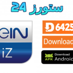 تطبيق IZ TV Smarters