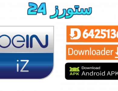 تطبيق IZ TV Smarters