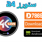 تطبيق JK PRO