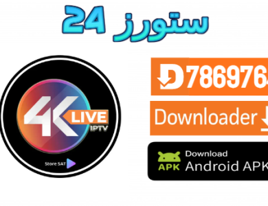 تطبيق JK PRO