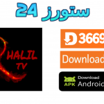 تطبيق Khalil TV Gold