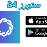تحميل تطبيق Livensa مهكر 2025 للاندرويد النسخة المدفوعة مجانا