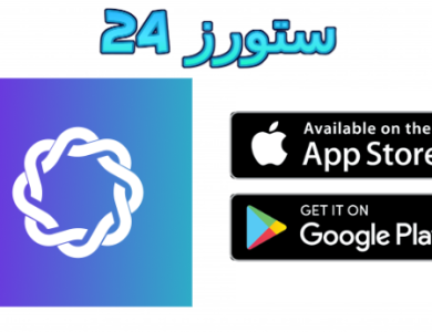 تحميل تطبيق Livensa مهكر 2025 للاندرويد النسخة المدفوعة مجانا