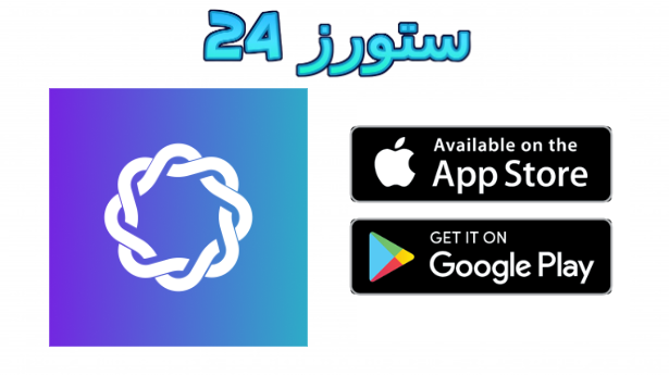 تحميل تطبيق Livensa مهكر 2025 للاندرويد النسخة المدفوعة مجانا
