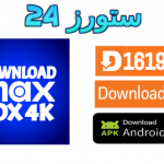 تطبيق Max BOX 4K