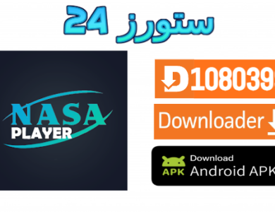 تطبيق Nasa Ultra