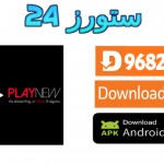 تطبيق New Play PRO