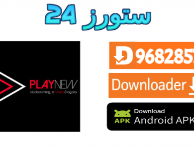 تطبيق New Play PRO