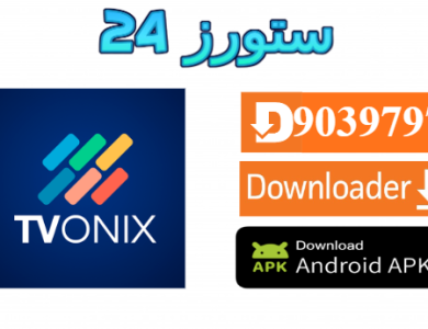 تحميل تطبيق Onix IPTV مفعل 2025 للاندرويد وسمارت TV