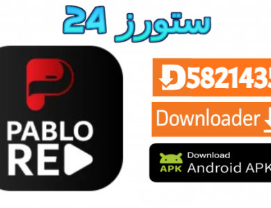 تحميل تطبيق Pablo Red Tv
