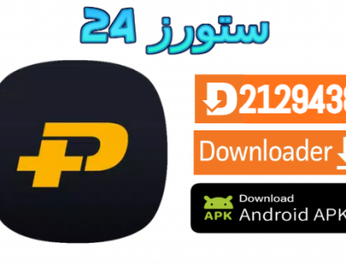 تطبيق Plus TV Player