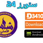 تطبيق SHAMNA GOLD TV