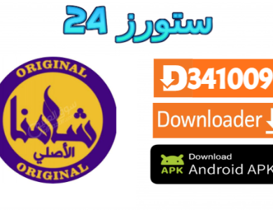 تطبيق SHAMNA GOLD TV
