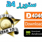 تطبيق Star10