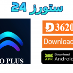تطبيق TEO PLUS Premium مهكر