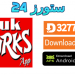 تطبيق UK Turks TV