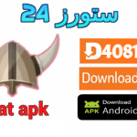 تحميل تطبيق V-SAT مفعل بدون كود 2025 للاندرويد وسمارت TV