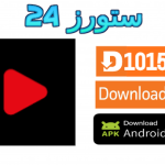 تحميل تطبيق Viking Player App