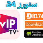 تطبيق Vip TV Plus IPTV Player